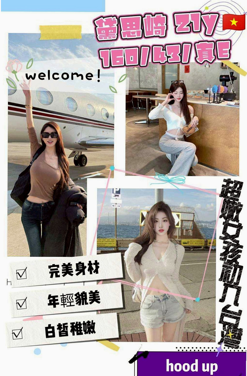 #雙溪#叫小姐#念陽#輔大正妹#身高167cm#體重47kg#胸圍E罩杯#年齡21歲#天然雙乳絕對給你前所未有的視覺感官刺激！（老公剛出國） 殘廢澡/LG/奶砲/按摩